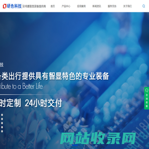 LED显示屏异步全彩控制系统_单双色控制卡厂家_LED创意产品-研色科技