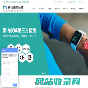 CCC_UL测试报告_CE认证_MTBF认证_油品质检报告_ITC法拉商检认证检测机构