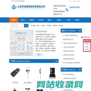 自动小型气象站_化工自动气象站_光伏气象站_小型气象站-山东风途物联网
