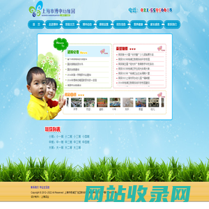 上海杨浦区博申幼稚园