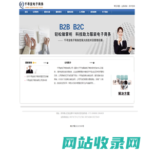 千寻宜电子商务有限公司官方网站首页