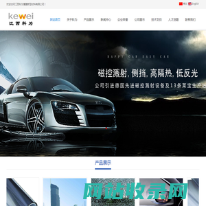 江西科为薄膜新型材料有限公司-智能调光玻璃|建筑膜|科为太阳膜|科为汽车膜