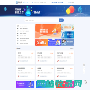 友脉人才网-招聘求职真实快速可靠[友脉控股集团]