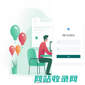 虎鲸广告交易平台-