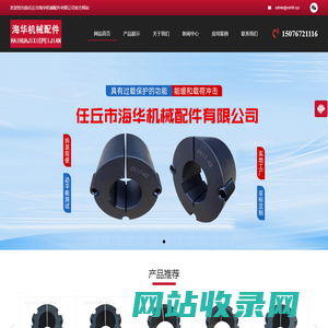 锥套,欧标锥套,锥形衬套-任丘市海华机械配件有限公司