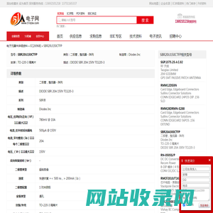 SBR20U150CTFP 二极管，整流器 - 阵列 Diodes Inc - IC - 电子元器件 - 51电子网