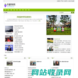 乐道安贫网
