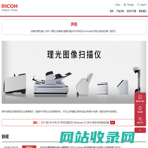 首页 理光图像扫描仪