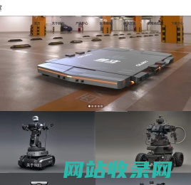 挪车|挪车神器|搜救指挥机|挪车机器人|智能对讲机|可视化指挥机