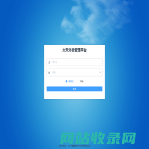 外卖平台