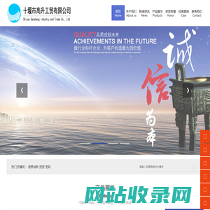 十堰市高升工贸有限公司 - 十堰市高升工贸有限公司