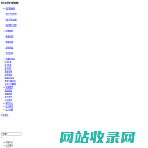 公司不存在_网商网
