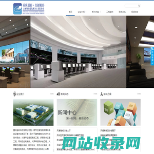 重庆超彩科技有限公司重庆超彩科技有限公司-专业音视频解决方案服务商
