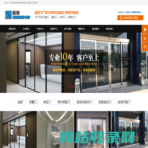 郑州自动折叠门_塞拉门_郑州异形磁悬浮自动门_郑州新辉自动门厂家