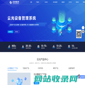 郑州云光软件