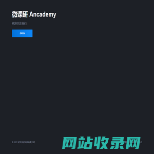 安聆学院