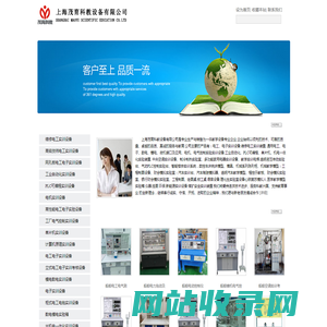 教学仪器设备|教学设备|教学模型|教学仪器:上海茂育科教设备有限公司