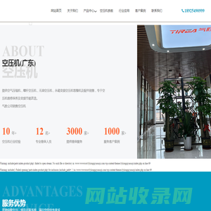 空压机_空气压缩机维修保养/气胜智能装备（深圳）有限公司网站