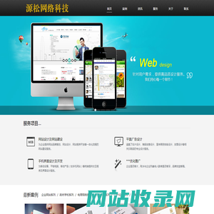 宁夏源松网络科技有限公司