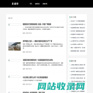 田园香烟网 - 专业的香烟资讯价格平台