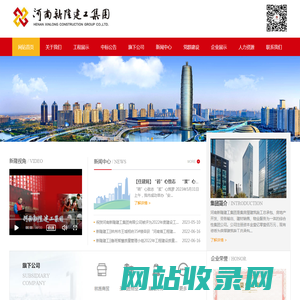 河南新隆建工集团|新隆工程建设公司|新隆建工