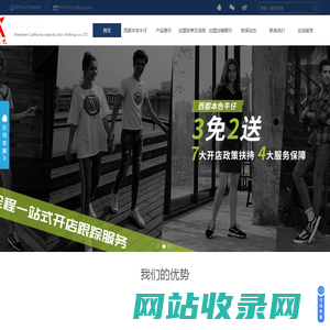 十大牛仔品牌-牛仔加盟品牌-牛仔服饰加盟-牛仔连锁-牛仔加盟-深圳本色西都服饰有限公司