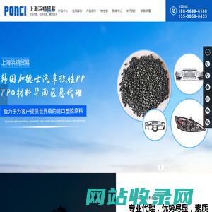 PE塑料-PP塑料-PC塑料-PA66_PVC_TPE找[上海浜禧]专业医疗塑料汽车材料供应商