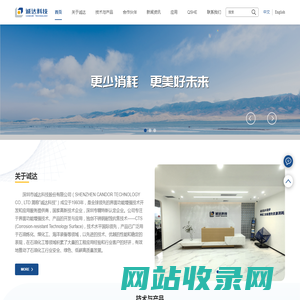 - 深圳市诚达科技股份有限公司