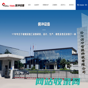 洛阳俯冲智能科技有限公司
