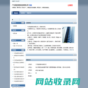广东辰宜信息科技有限公司