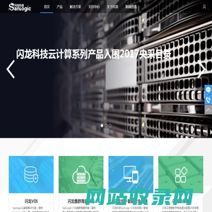 闪龙科技有限公司