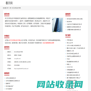 浙江东方职业技术学院_www.zjdfc.com/