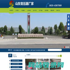 山东变压器厂家_山东华信变压器厂_华信变压器股份有限公司