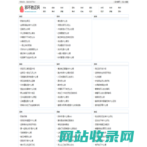 邪不胜正网