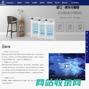 甲醛治理-除甲醛-重庆森济环保科技有限公司-关于我们_除甲醛检测治理公司森济环保科技有限公司安全_放心!