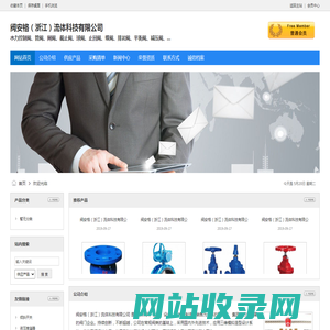 阀安格（浙江）流体科技有限公司