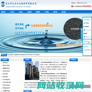活性炭滤料「椰壳-柱状-果壳-粉状-蜂窝」活性炭厂家-大成