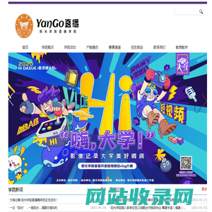 直播学院