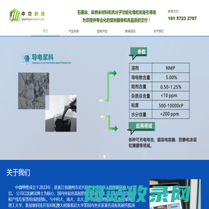 首页 - 中微纳维