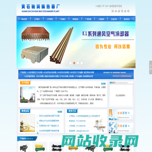 K1系列通风空气冷却器|JHG系列油水加热器|JHG系列油水加热器--黄石驰润换热器厂