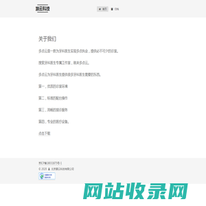 灏云科技