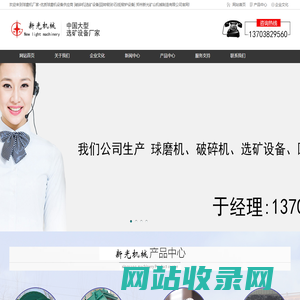 球磨机厂家-优质球磨机设备供应商 |破碎机|选矿设备|回转窑|砂石线|窑炉设备| 郑州新光矿山机械制造有限公司
