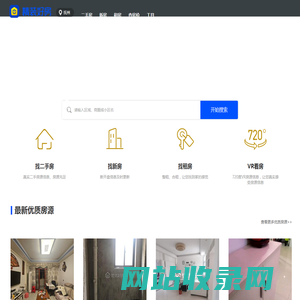 【抚州二手房网|抚州租房网|抚州房产信息网】- 抚州精装好房