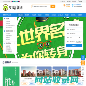企业管理培训_销售培训_管理培训_企业内训_培训需求_91培训网
