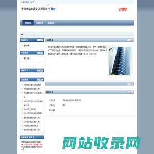 天津市瑞丰源文化用品商行