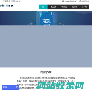 广州思迈信息科技有限公司