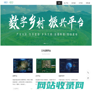 福建拾联乡村产业发展有限公司