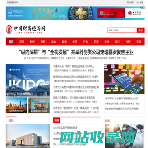 中国财富经济网
