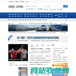经济报道网_最聚人气的财经新闻门户