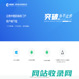 云南中烟